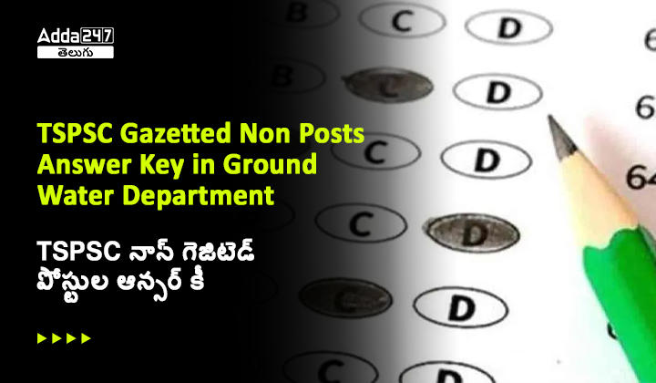 TSPSC నాన్ గెజిటెడ్ పోస్టుల ఆన్సర్ కీ 2023 విడుదల, డౌన్లోడ్ మాస్టర్ క్వశ్చన్ పేపర్స్