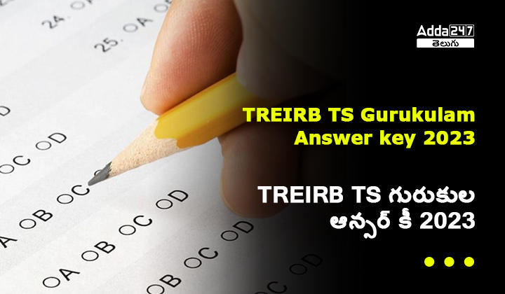 TREIRB TS గురుకుల ఆన్సర్ కీ 2023