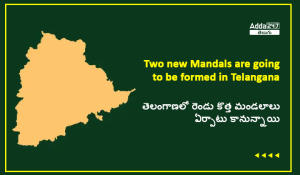 తెలంగాణలో రెండు కొత్త మండలాలు ఏర్పాటు కానున్నాయి