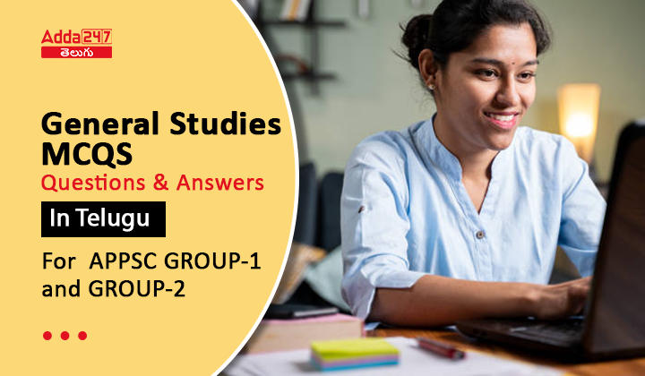 general studies mcqs