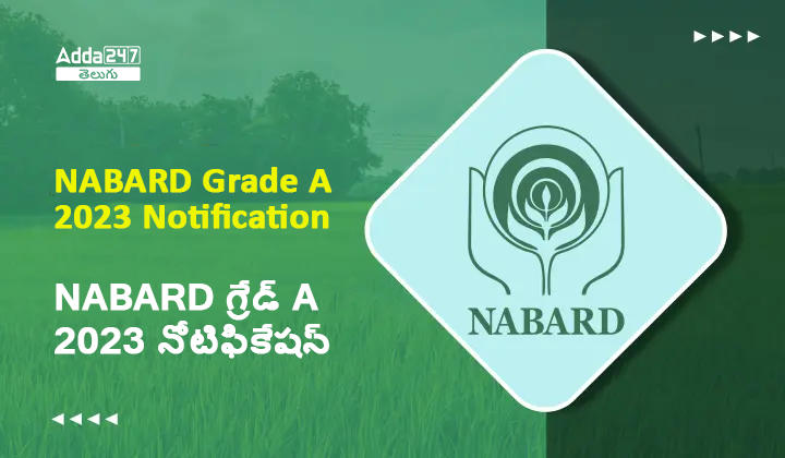 NABARD గ్రేడ్ A 2023 నోటిఫికేషన్