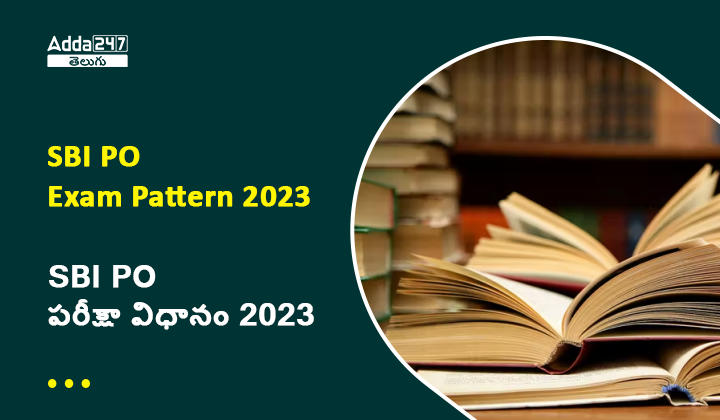 SBI PO పరీక్షా విధానం 2023 - Copy