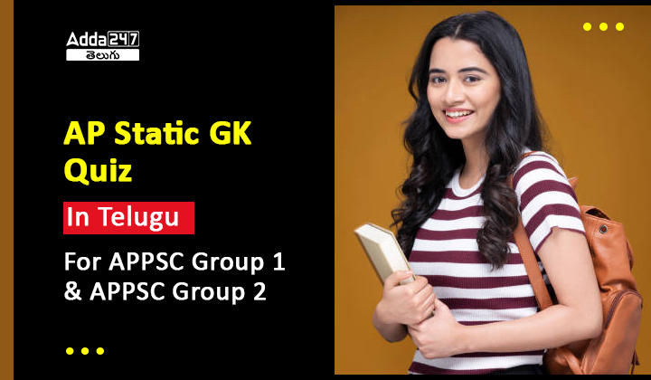 AP Static GK