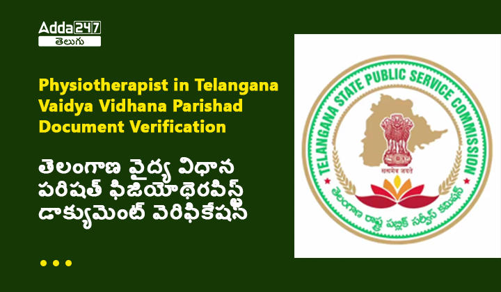 తెలంగాణ వైద్య విధాన పరిషత్ ఫిజియోథెరపిస్ట్ డాక్యుమెంట్ వెరిఫికేషన్_