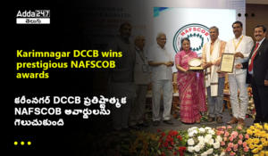 కరీంనగర్ DCCB ప్రతిష్టాత్మక NAFSCOB అవార్డులను గెలుచుకుంది