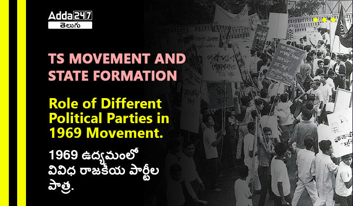 1969 ఉద్యమంలో వివిధ రాజకీయ పార్టీల పాత్ర