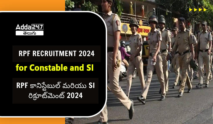 RPF Recruitment 2024