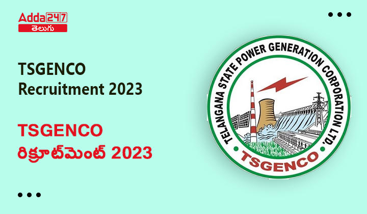 TSGENCO Recruitment 2023