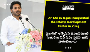 ఆంధ్రప్రదేశ్ రాష్ట్ర వారాంతపు కరెంట్ అఫైర్స్ అక్టోబర్ 2023 – 3వ వారం | డౌన్‌లోడ్ PDF_5.1