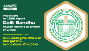 తెలుగులో డైలీ కరెంట్ అఫైర్స్ 16 నవంబర్ 2023_4.1