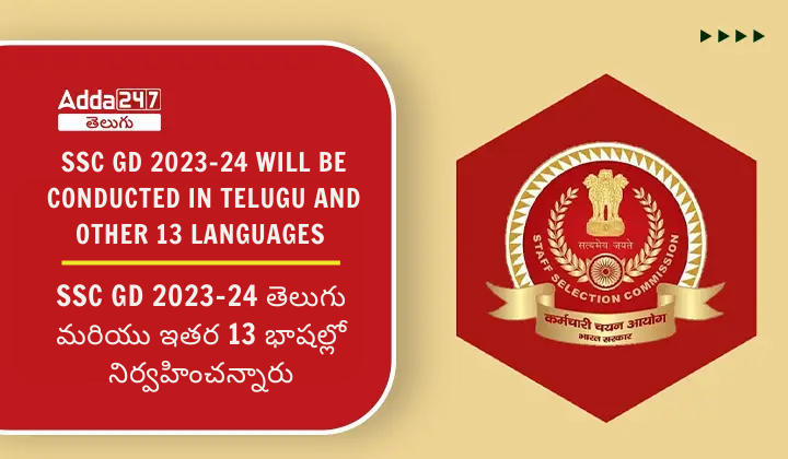 ssc 2023-24 notification