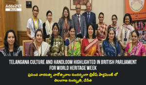 తెలుగులో డైలీ కరెంట్ అఫైర్స్ 28 నవంబర్ 2023_9.1