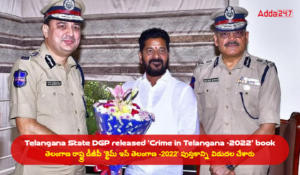 తెలుగులో డైలీ కరెంట్ అఫైర్స్ 20 డిసెంబర్ 2023_8.1