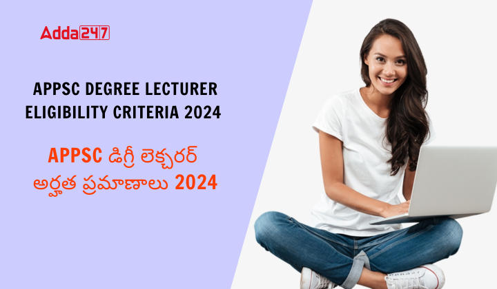 APPSC Degree Lecturer Eligibility Criteria 2024