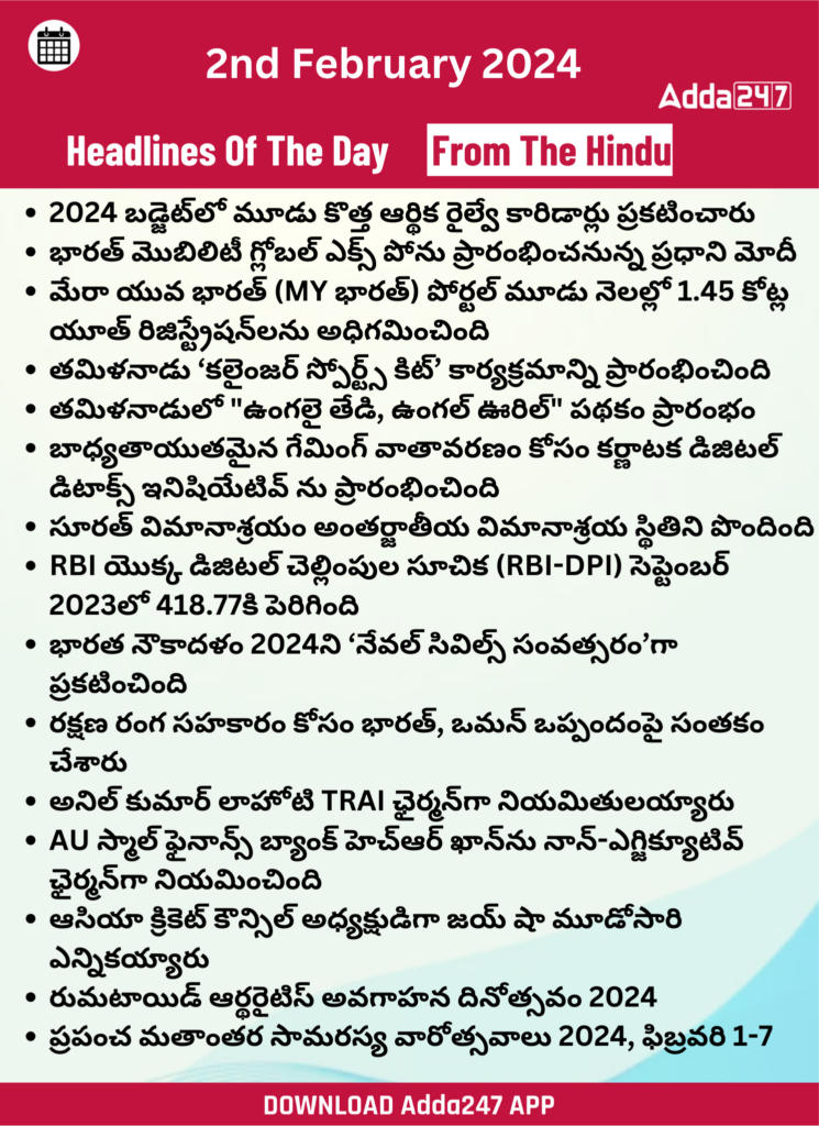 తెలుగులో డైలీ కరెంట్ అఫైర్స్ 2 ఫిబ్రవరి 2024_26.1