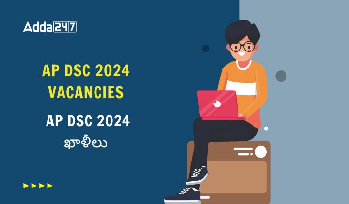 AP DSC Vacancy 2024