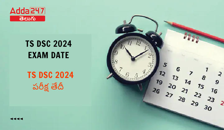 TS DSC Exam Date