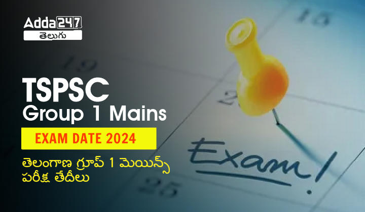 TSPSC Group 1 Mains Exam Date