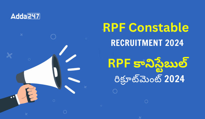 RPF Constable Recruitment 2024