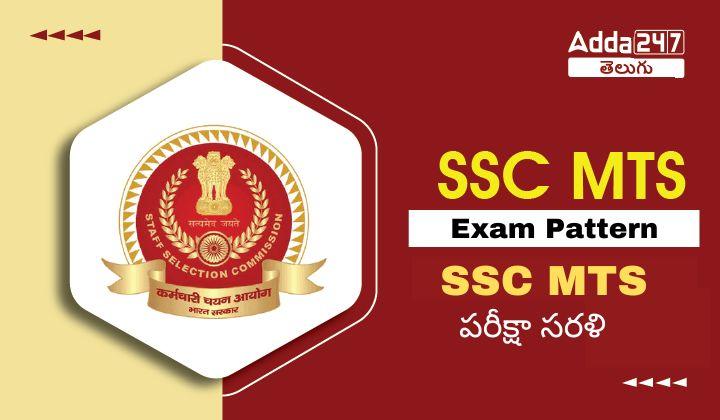 SSC MTS Exam Pattern 2024