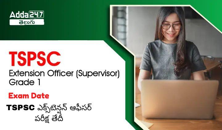 TSPSC Extension Officer Exam Date