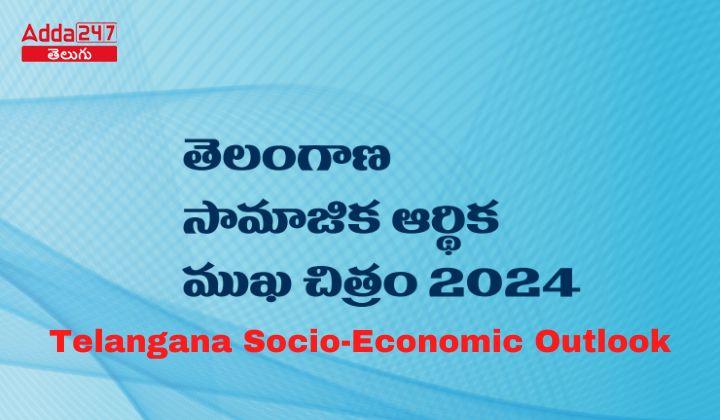 Telangana Socio-Economic Outlook Overview, Download PDF