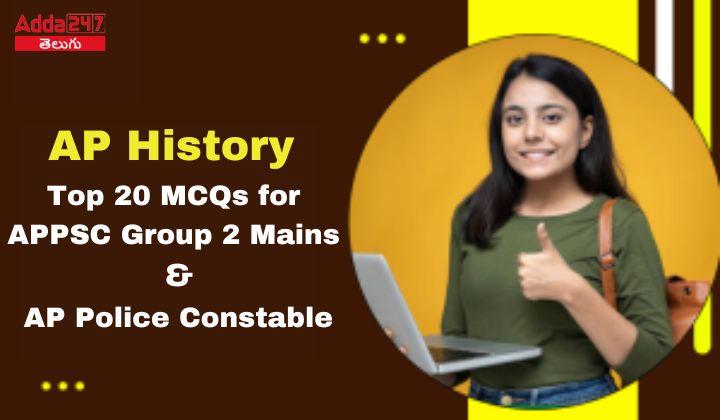 AP History Top 20 MCQs for APPSC Group 2 Mains and AP Police Constable