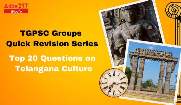 TGPSC Groups Quick Revision Series: Top 20 Questions on Telangana Culture