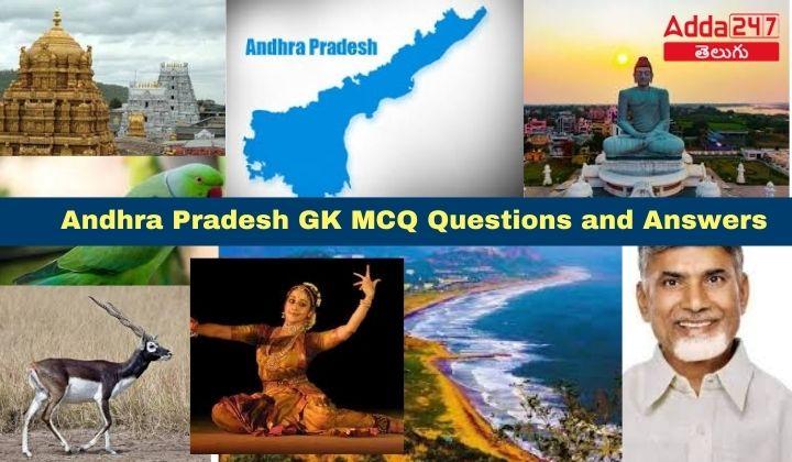 Andhra Pradesh GK MCQ Questions and Answers