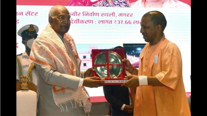 President Kovind Inaugurates Sant Kabir Academy And Research Centre in UP