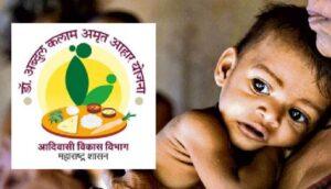 महाराष्ट्र सरकारच्या आरोग्याशी निगडित विविध योजना | Maharashtra Government Health Schemes : Study material for Arogya and ZP Bharti 2021 3 Maharashtra Health Schemes