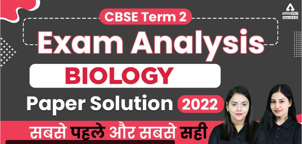Class 12 Biology Term 2 Answer Key 2022 Question Paper Solution_30.1
