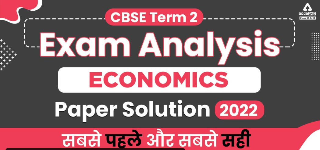 Class 12 Economics Term 2 Answer Key 2022 Question Paper Solution_30.1