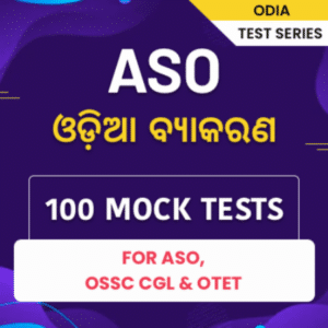 OSSSC Nursing Officer Syllabus 2022 Exam Pattern PDF_4.1