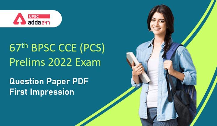 BPSC exam first impression