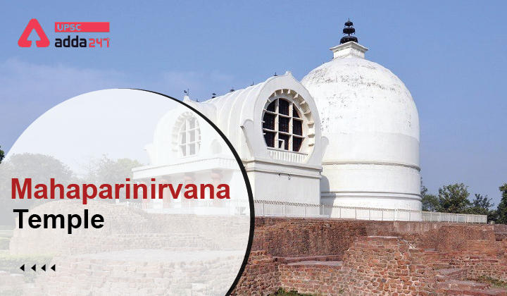 Mahaparinirvana Temple UPSC