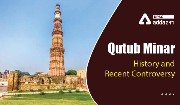 Qutub Minar UPSC