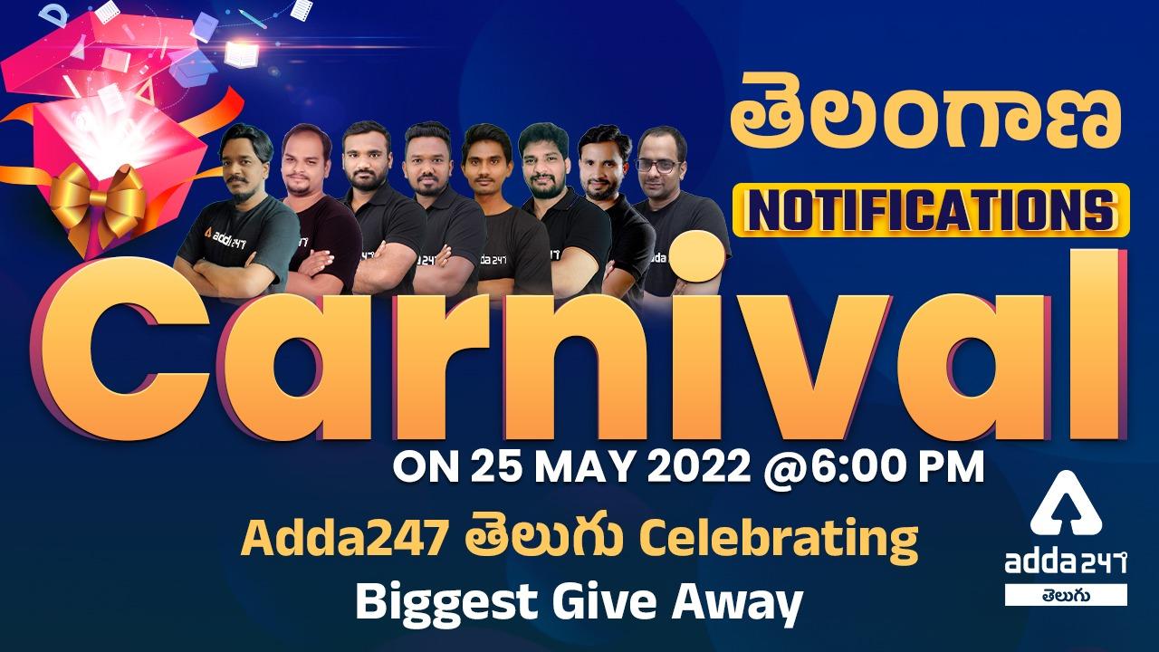 Telangana Notifications Carnival Give Away
