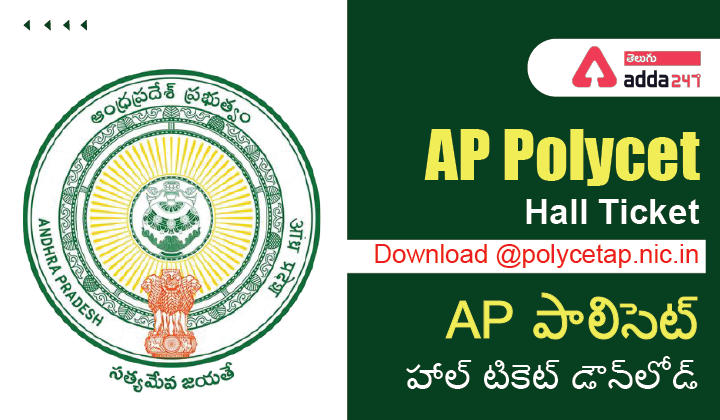 AP Polycet Hall Ticket Download-01