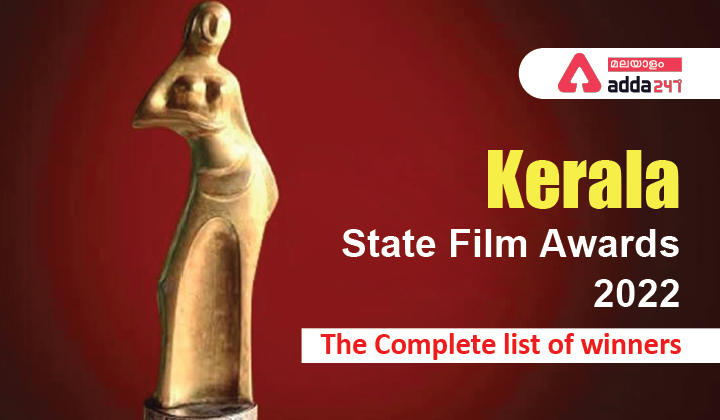 Kerala State Film Awards 2022