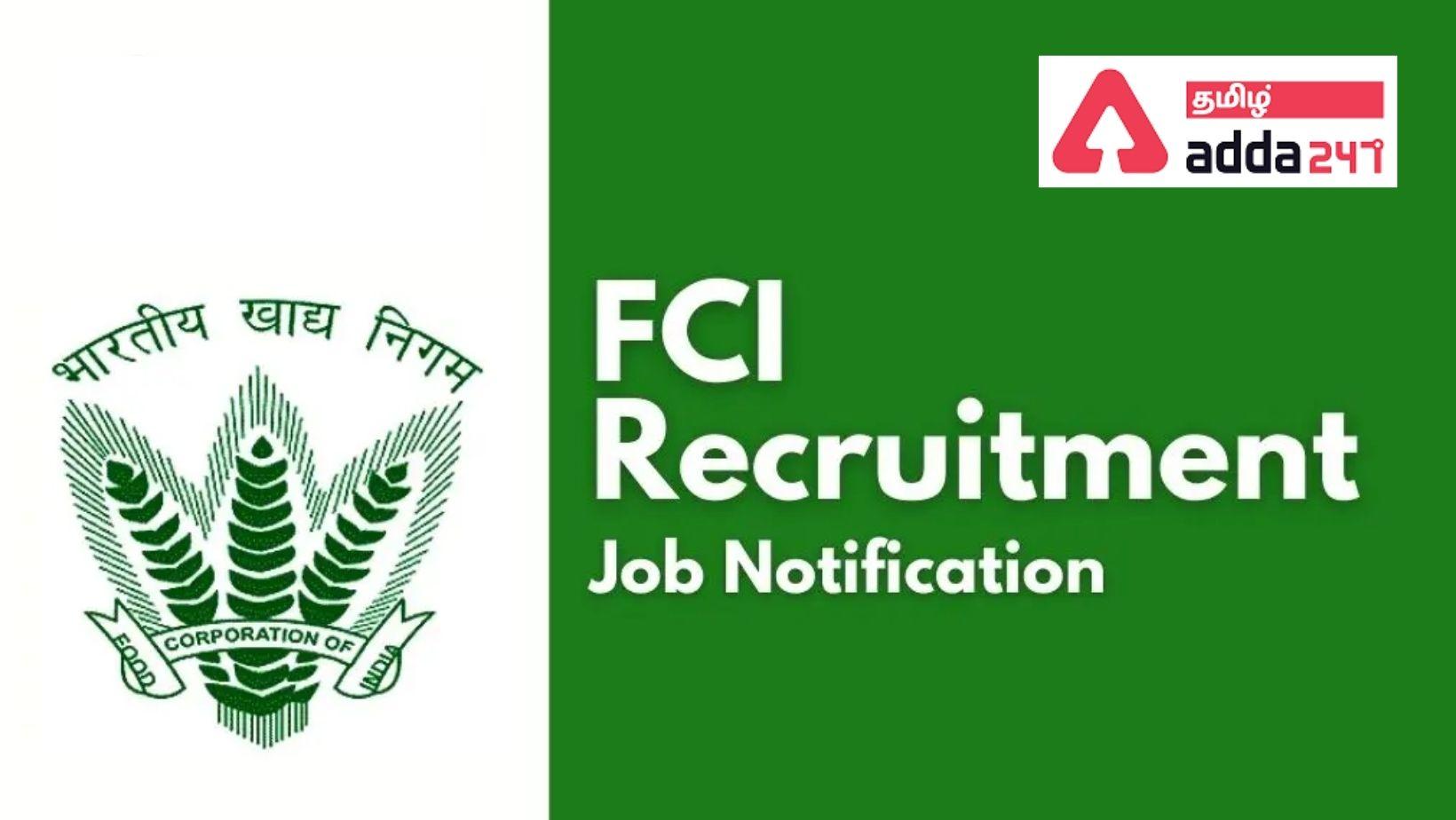 FCI Recruitment 2022