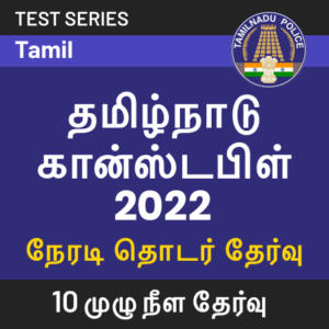 TNPSC Recruitment 2022 Out, Notification for Psychologist_4.1