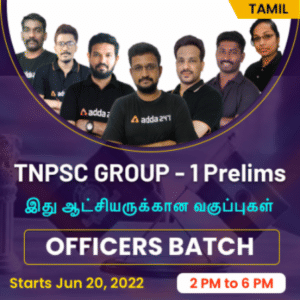 TNPSC Group 1 Prelims Officer Batch 2022 | TAMIL | Online Live Classes By Adda247