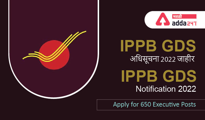 IPPB GDS Notification 2022