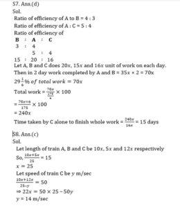 Mathematics MCQ in Bengali_10.1