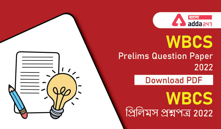 WBCS Prelims Question Paper 2022- Download PDF