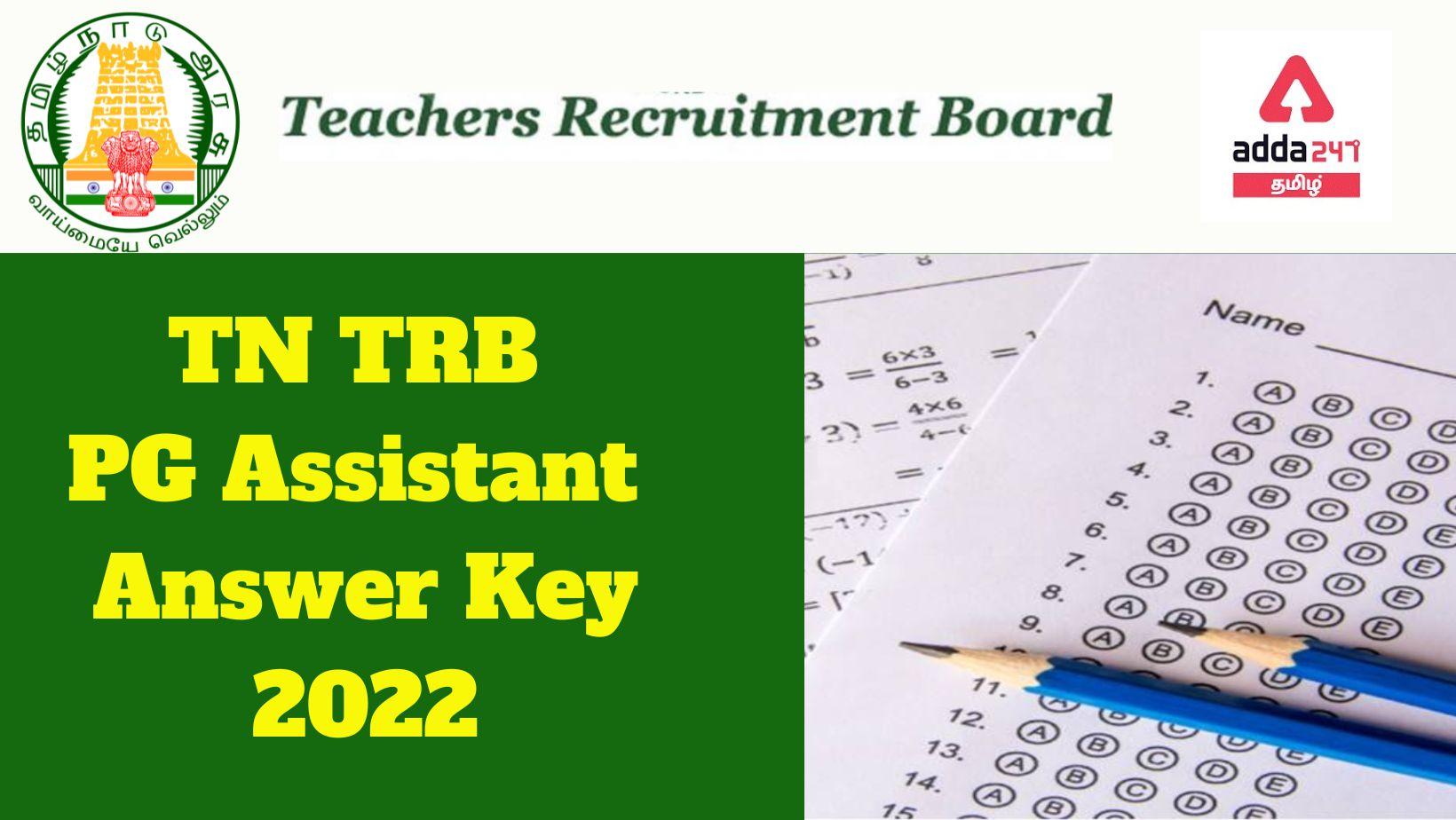 TN TRB PG Assistant Answer Key 2022