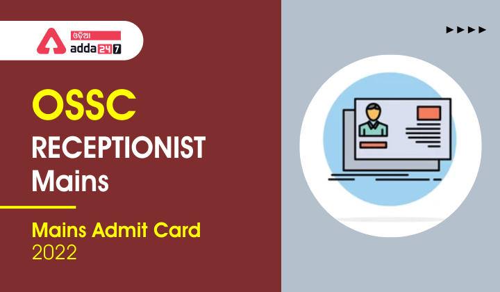 OSSC Receptionist Mains Admit Card 2022