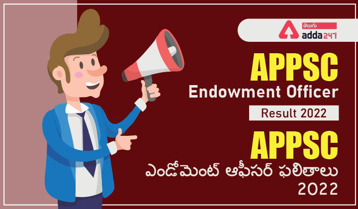 APPSC Endowment Officer Result 2022-01