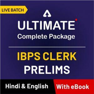 IBPS क्लर्क प्रीलिम्स : मात्र 10 दिन शेष! कैसी करें तैयारी | Latest Hindi Banking jobs_4.1